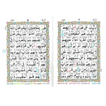 Tajweed Quran 30 Para Set Urdu Script - Hard Cover