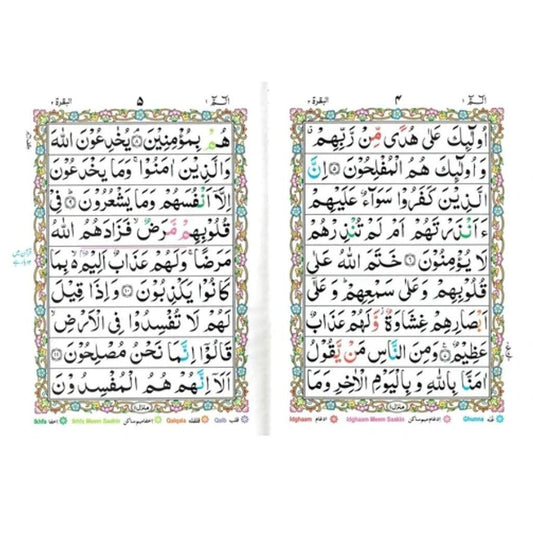 Tajweed Quran 30 Para Set Urdu Script - Hard Cover
