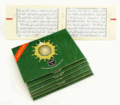 Tajweed Quran 30 Parts Landscape in Leather Case مجزأ 30 جزء بالعرض قياس 8×12 سم مصحف التجويد