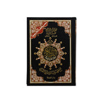 Tajweed Quran hard cover A5 size 20x14 مصحف التجويد مقاس