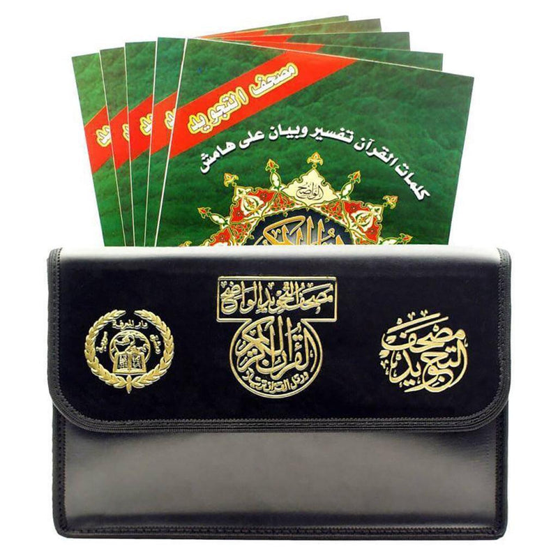 Tajweed Quran in 30 Parts with a Nice Leather Case 17x24 cm مصحف التجويد 30 جزء مع شنطة جلد عربي