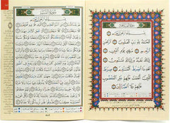 Tajweed Quran in 30 Parts with a Nice Leather Case 17x24 cm مصحف التجويد 30 جزء مع شنطة جلد عربي