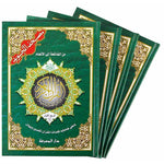 Tajweed Quran in 4 parts Size 17 x 24 cm مصحف التجويد مقسم الي 4 اجزاء مقاس