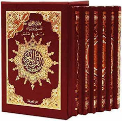 Tajweed Quran in 6 Parts Small Size 8 x12cm مصحف التجويد 6 أقسام مع تفسير الكلمات