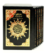 Tajweed Quran in 6 Parts Small Size 8 x12cm مصحف التجويد 6 أقسام مع تفسير الكلمات