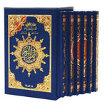 Tajweed Quran in 6 Parts Small Size 8 x12cm مصحف التجويد 6 أقسام مع تفسير الكلمات