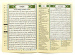 Tajweed Quran Russian Translation And Transliteration 17x24 cm مصحف التجويد مترجم روسي