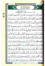 Tajweed Quran Shoba from Asem Narration 17 x 24 cm ( مصحف التجويد برواية شعبة عن عاصم 17×24)