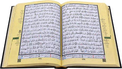 Tajweed Quran Size 17x24 Cm مصحف التجويد مقاس 17×24 سم