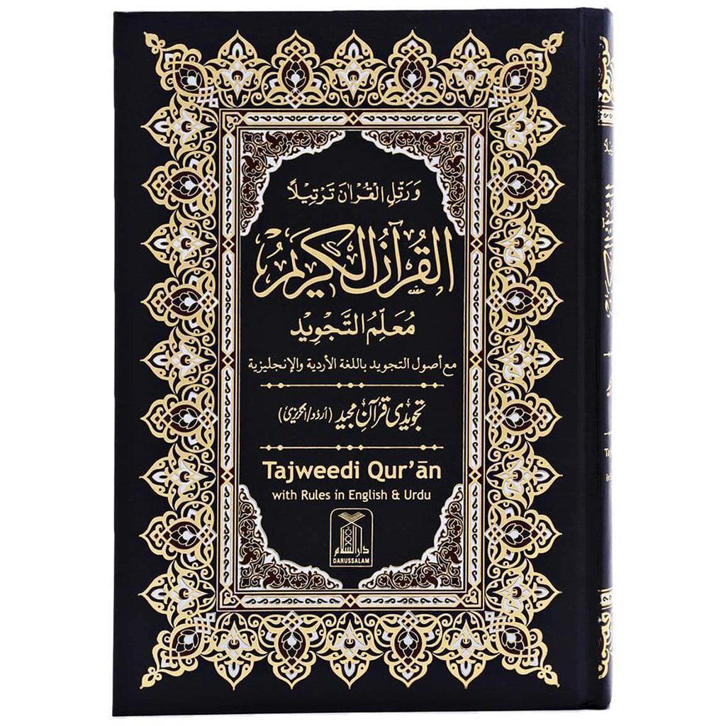 Tajweed Quran Urdu Script 15 Lines Four Colors 17*24 CM مصحف التجويد بالرسم الباكستاني 15 سطر 4 لون