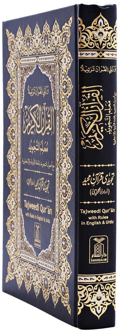 Tajweed Quran Urdu Script 15 Lines Four Colors 17*24 CM مصحف تجويد اوردو 15 سطر