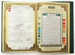 Tajweed Quran with Case Luxurious Mosque Size - 25 x 35 cm مصحف التجويد جوامعي بعلبة فاخرة