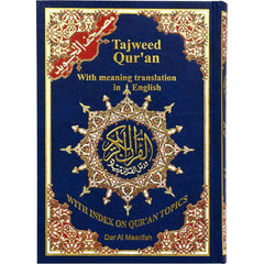 مصحف التجويد مترجم الي اللغة الانجليزية Tajweed Quran With English Translation 17x24 cm