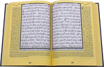 مصحف التجويد مترجم الي اللغة الانجليزية Tajweed Quran With English Translation 17x24 cm