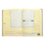 TAJWEED QURAN WITH FACILITATION OF THE TEN READINGS - لطائف اليسر من القراءات العشر