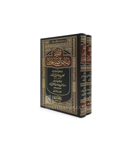 Embroidery of Riyad as-Salihin, Volume 2