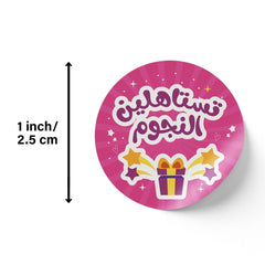 Teacher Reward Stickers for Girls | 500 Motivational Stickers in Arabic