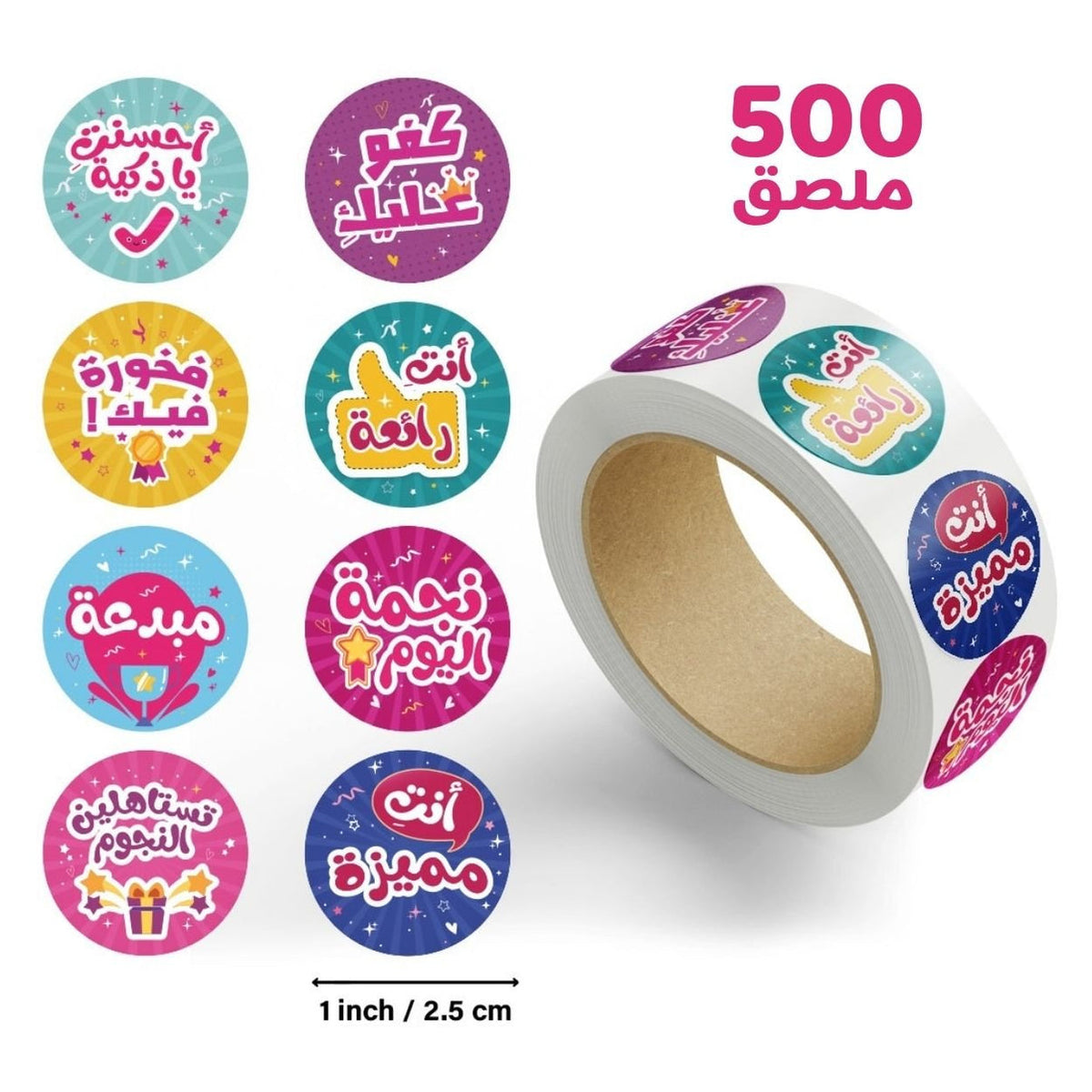 Teacher Reward Stickers for Girls | 500 Motivational Stickers in Arabic