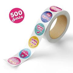 Teacher Reward Stickers for Girls | 500 Motivational Stickers in Arabic