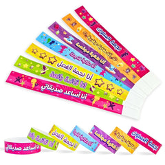 Teachers Arabic Rewards Bracelets for Girls: Motivational and Gifts Supplies for Students and Kids - Set of 35 Pcs in 7 Designs