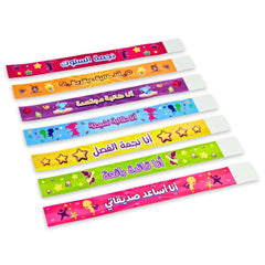 Teachers Arabic Rewards Bracelets for Girls: Motivational and Gifts Supplies for Students and Kids - Set of 35 Pcs in 7 Designs