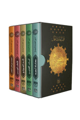 المتيم - 3 أجزاء - 15 كتاب + صندوق 