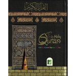 The Holy Quran 15 Line colour coded tajweed Rules - 14 x 20 cm indo Pak Script (Ref 123 CC)