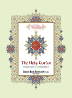 The Holy Quran 15 Line colour coded tajweed Rules - 14 x 20 cm indo Pak Script (Ref 123 CC)