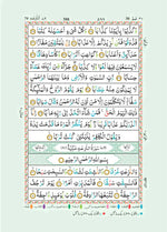 The Holy Quran colour coded tajweed Rules - 7cm x 10cm Pocket Size (15 Line 147 CC)