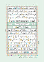 The Holy Quran colour coded tajweed Rules - 7cm x 10cm Pocket Size (15 Line 147 CC)