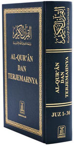 The Noble Quran in Indonesian مصحف مترجم الي الاندونيسية