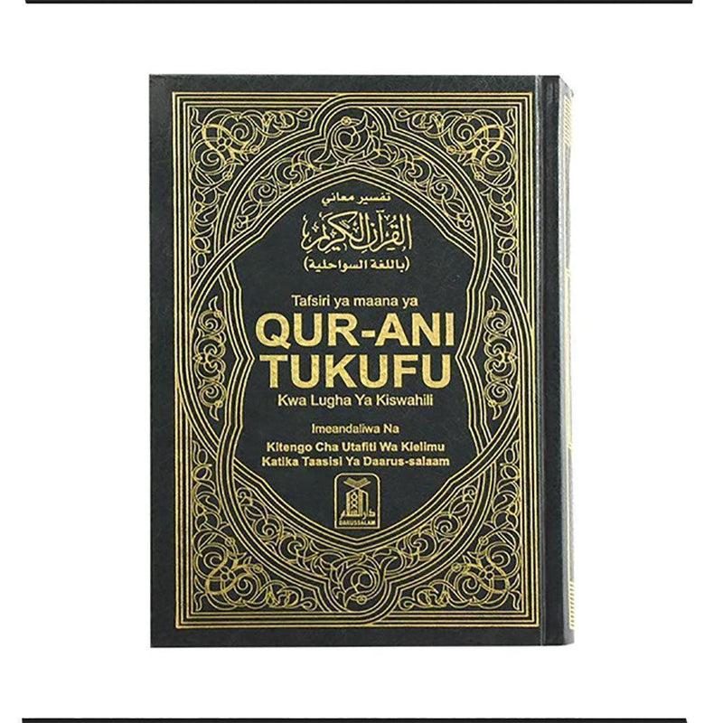 The Noble Quran in Swahili Language مصحف مترجم الي اللغة السواحلية