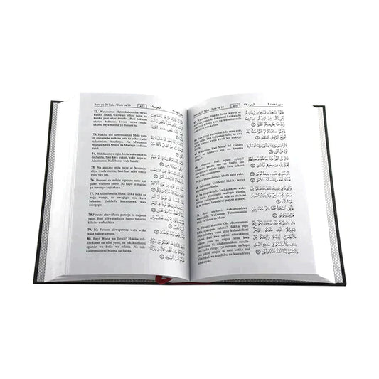 The Noble Quran in Swahili Language مصحف مترجم الي اللغة السواحلية