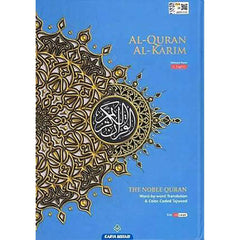The Noble Quran Word by Word A4