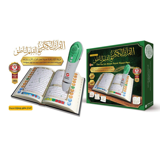 The Quran Book Point Read Pen | القرآن الكريم مع القلم الناطق