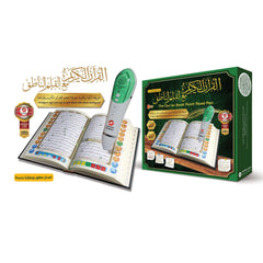 The Quran Book Point Read Pen | القرآن الكريم مع القلم الناطق