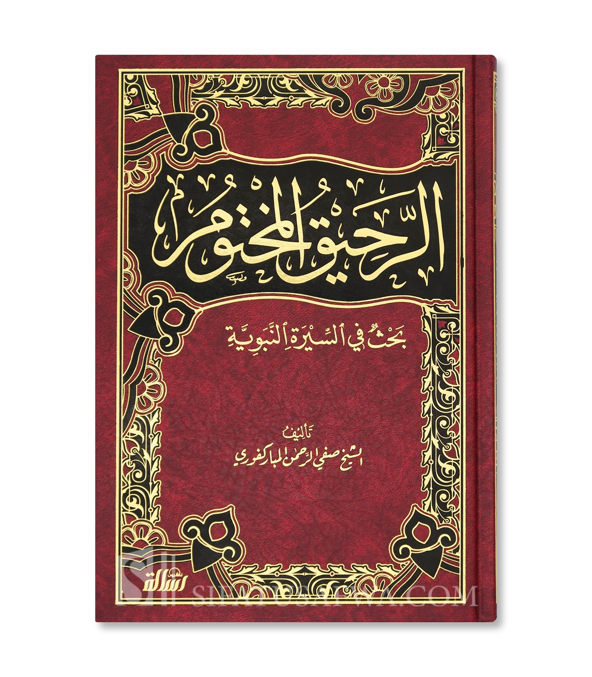 The Sealed Nectar - Safi al-Rahman al-Mubarakpuri 