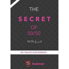 THE SECRET OF 50-50