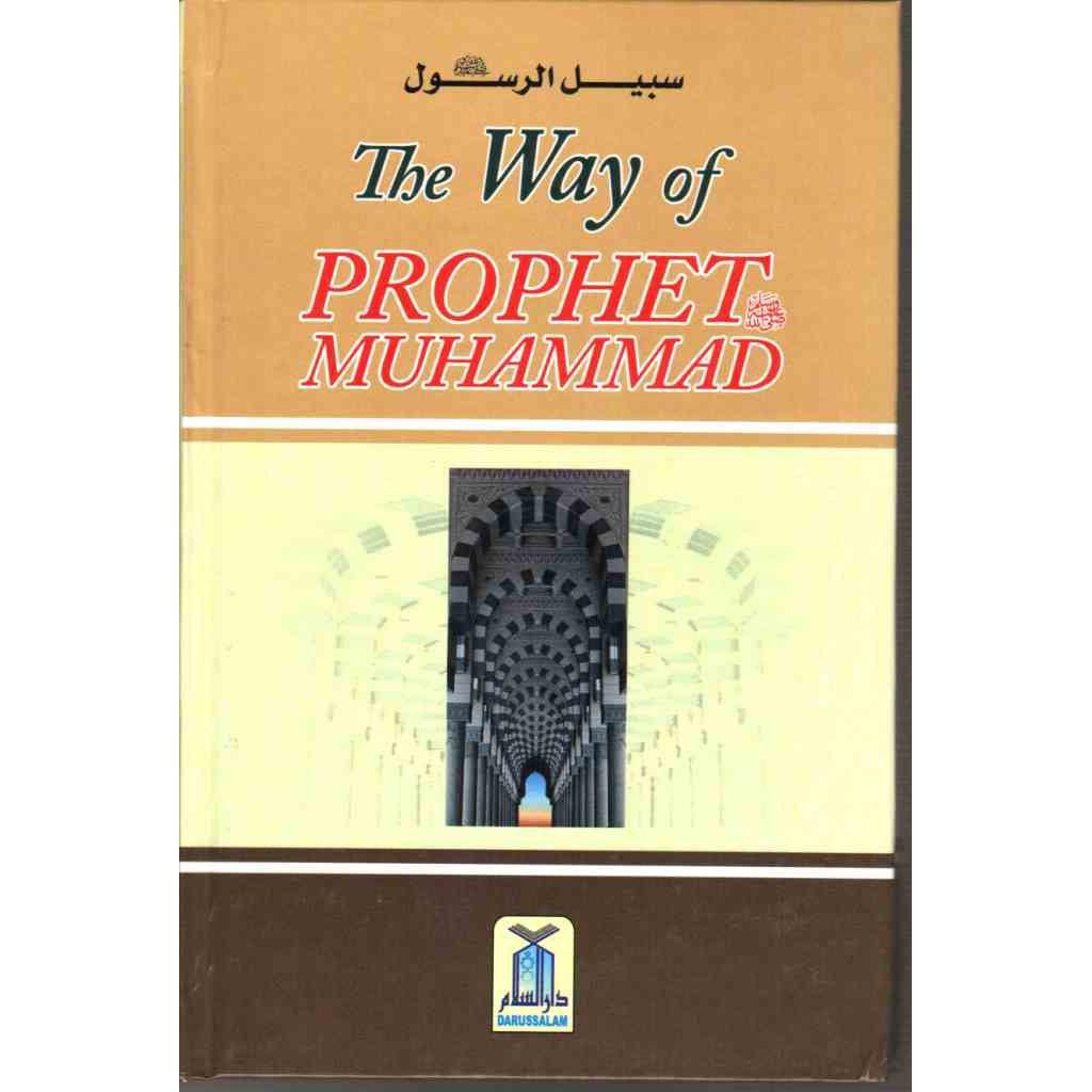 The Way of Prop. Muhammad PBUH