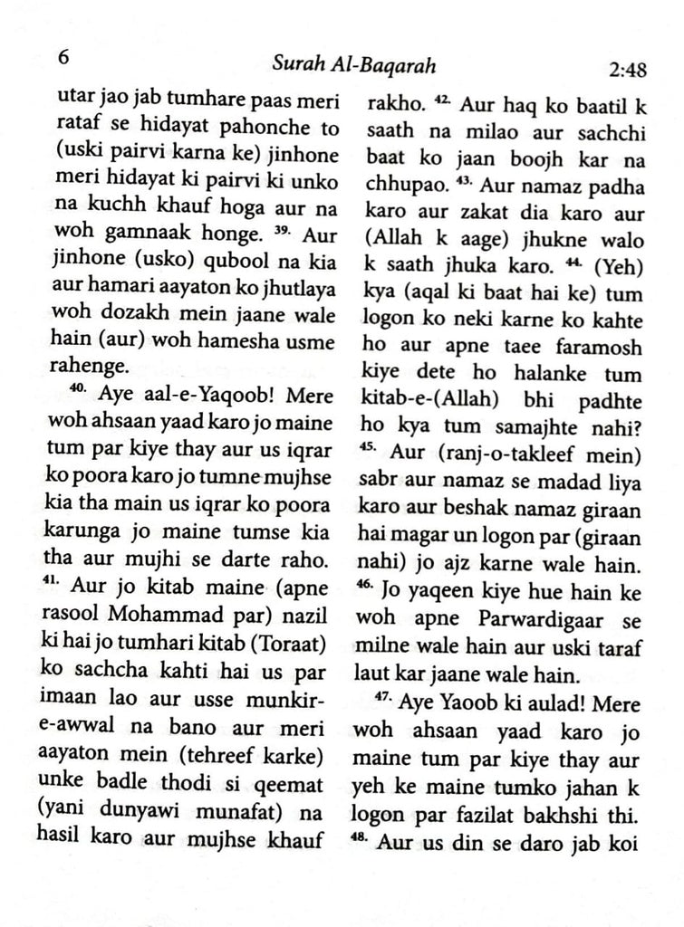 The Quran in Roman Urdu (without Arabic text) - Pocket Size