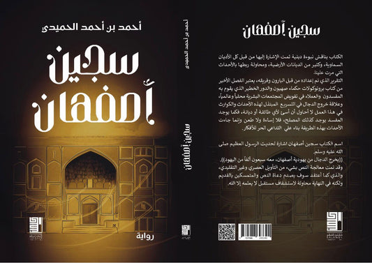 Isfahan Prison