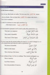 دروس اللغة العربية لغير الناطقين بها