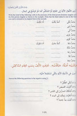 دروس اللغة العربية لغير الناطقين بها