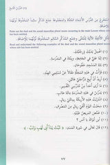 دروس اللغة العربية لغير الناطقين بها