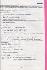دروس اللغة العربية لغير الناطقين بها