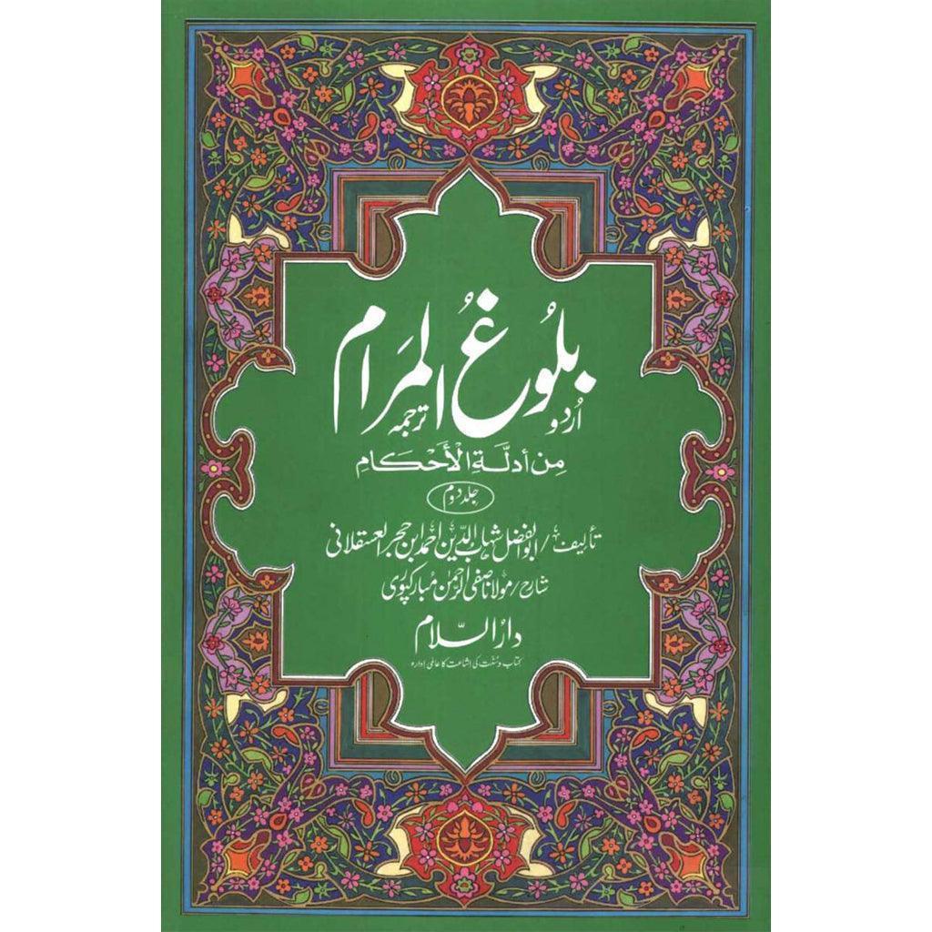 Urdu: Bulugh-Ul-Maram (2 Vol. Set) – Book Fanar