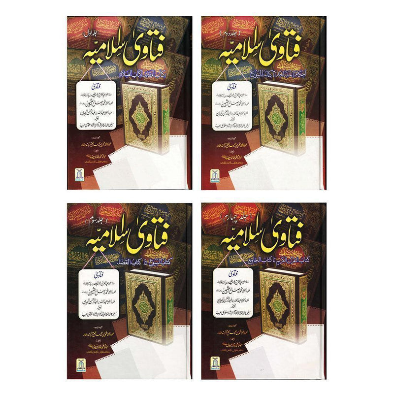 Urdu: Fatawa Islamiyah : 4 Volume Set : فتاوی اسلامیّه اردو | Book Fanar