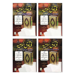 Urdu: Fatawa Islamiyah : 4 Volume Set : فتاوی اسلامیّه اردو