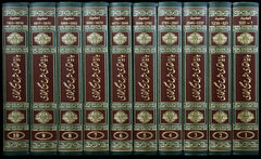 Urdu HADAYA TUL QARI SHARAH SAHIH AL BUKHARI - 10.VOL. SET - هداية القاري شرح صحيح البخاري