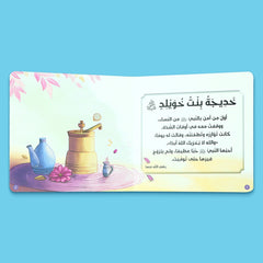 سلسلة كتابي المسموع ٤ كتب -  أحسن القصص